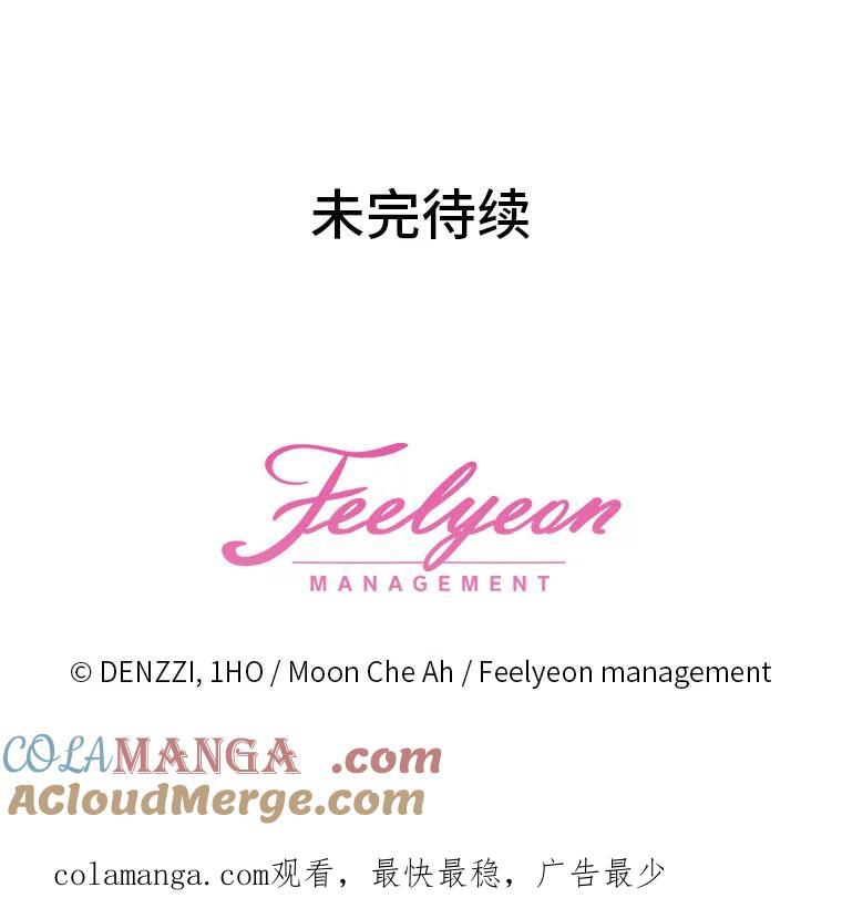 《白色绯闻》24.正面应对 第117页