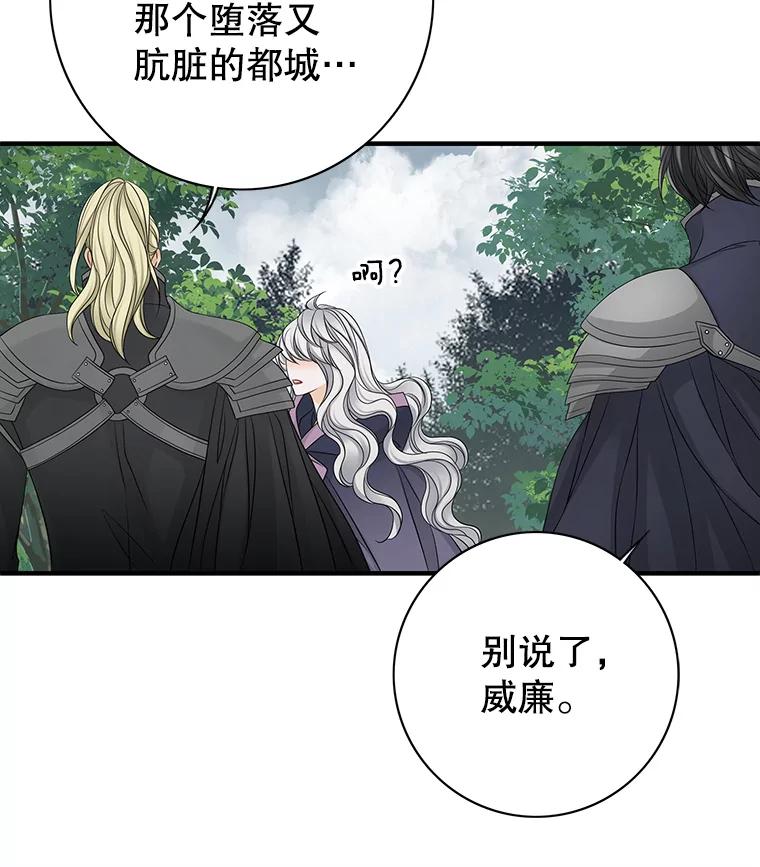 《第8位契约新娘》24.手镯的秘密 第6页