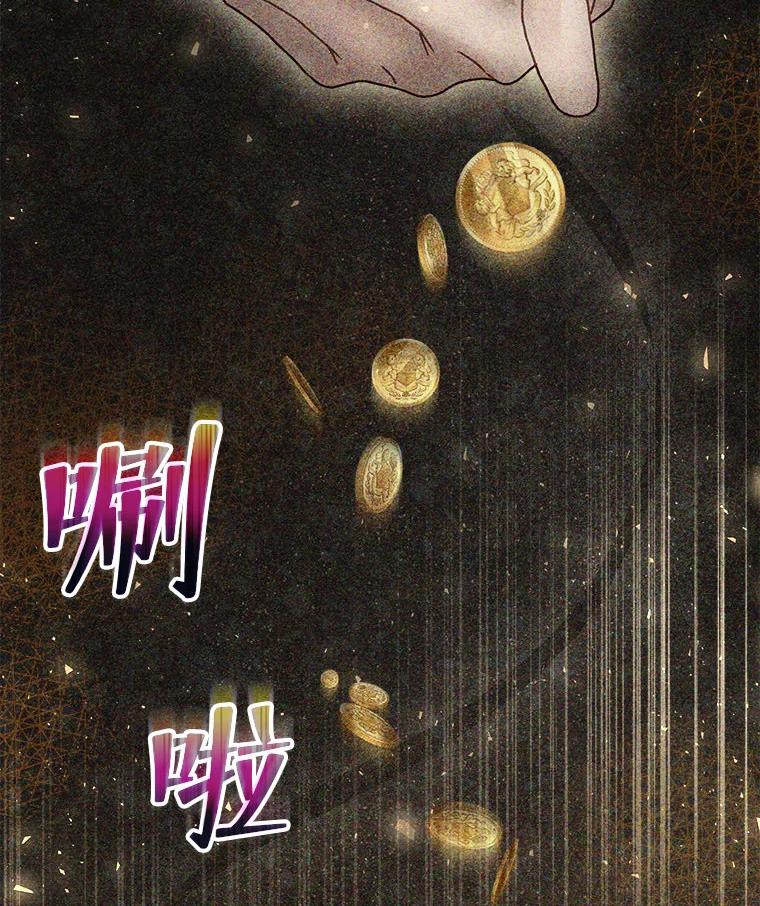 《白色绯闻》24.正面应对 第62页