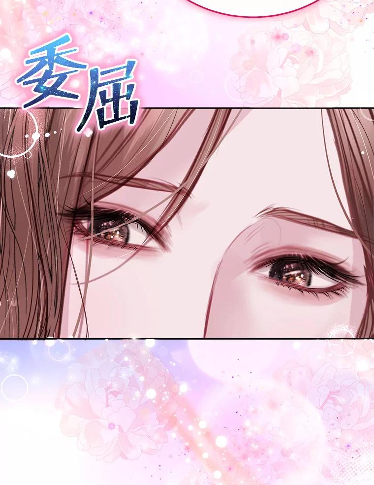 《白色绯闻》24.正面应对 第92页