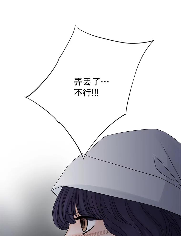 《第8位契约新娘》24.手镯的秘密 第44页