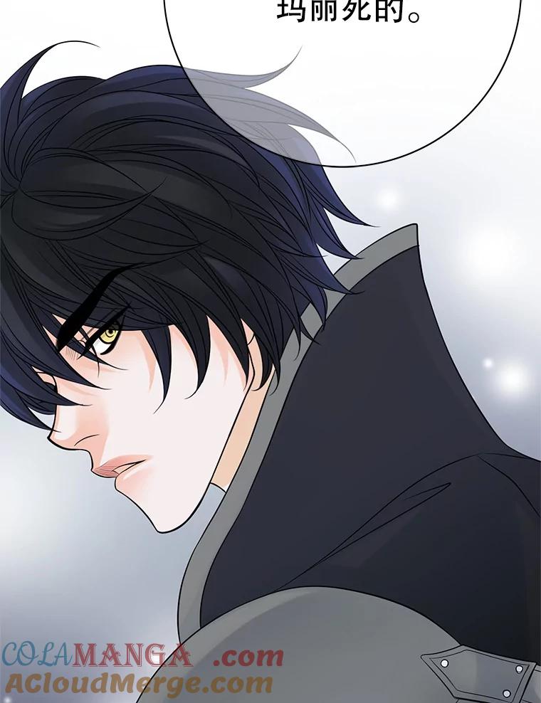 《第8位契约新娘》24.手镯的秘密 第53页