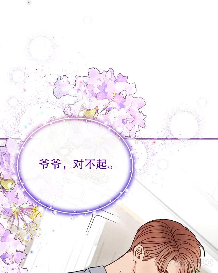 《白色绯闻》24.正面应对 第110页