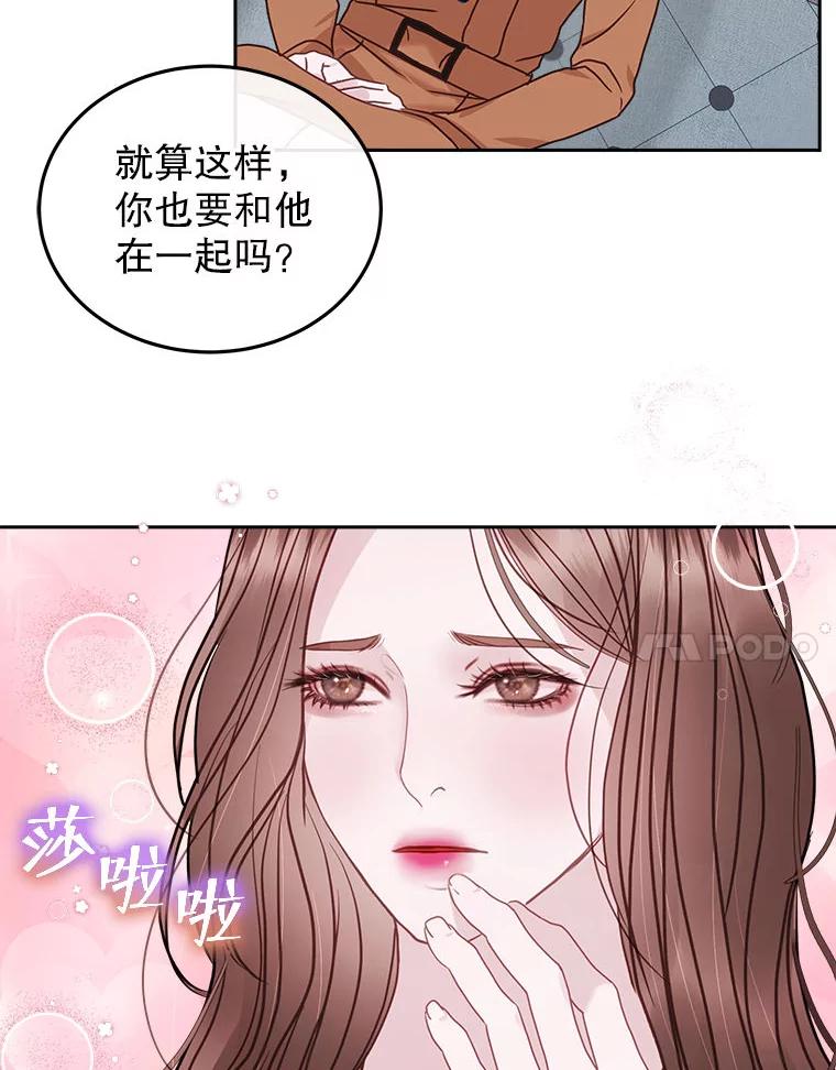 《白色绯闻》24.正面应对 第70页