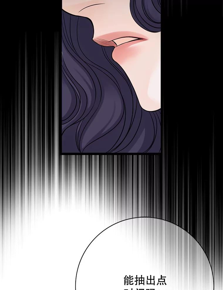 《第8位契约新娘》24.手镯的秘密 第32页