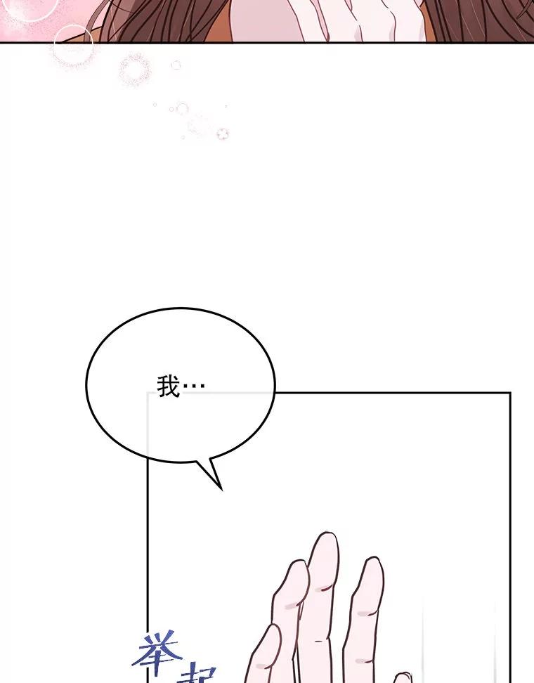 《白色绯闻》24.正面应对 第71页