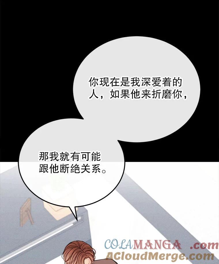 《白色绯闻》24.正面应对 第57页