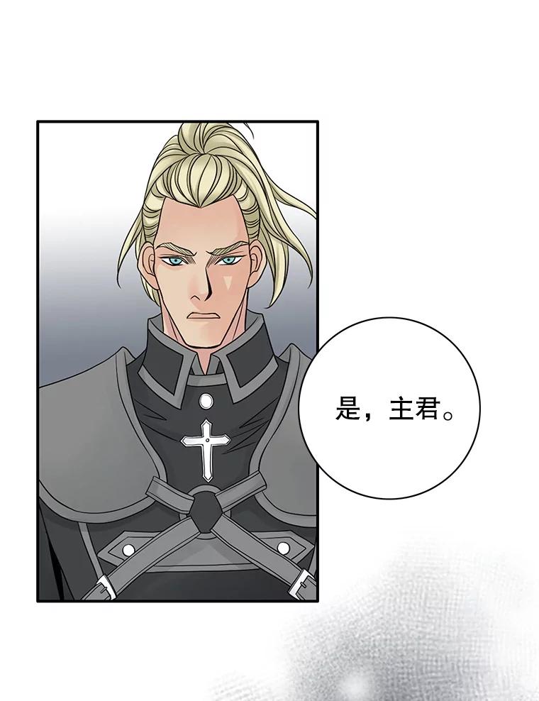 《第8位契约新娘》24.手镯的秘密 第20页