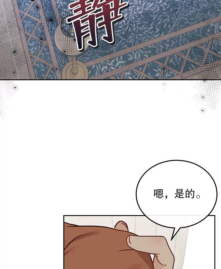 《白色绯闻》24.正面应对 第3页