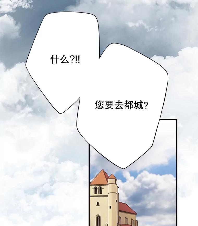 《第8位契约新娘》24.手镯的秘密 第4页