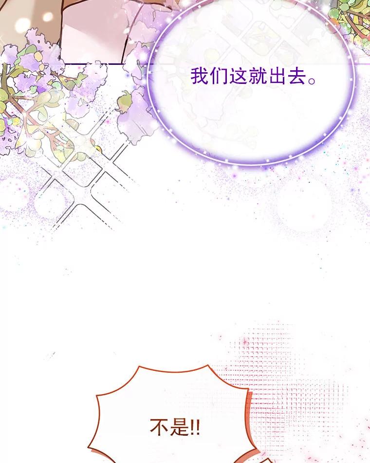 《白色绯闻》24.正面应对 第112页