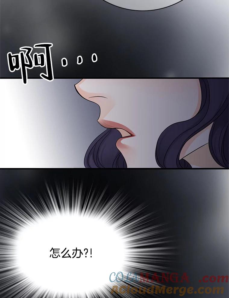 《第8位契约新娘》24.手镯的秘密 第49页