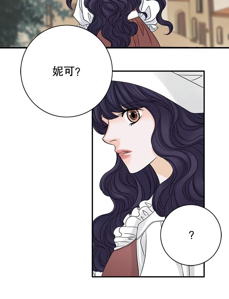 《第8位契约新娘》24.手镯的秘密 第30页