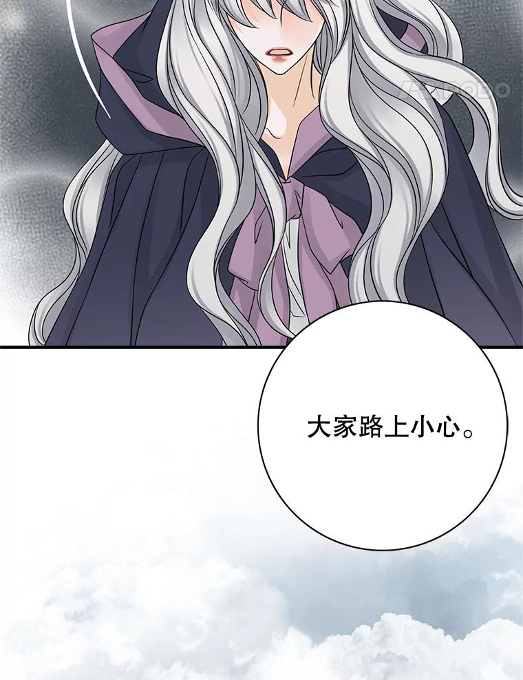 《第8位契约新娘》24.手镯的秘密 第12页