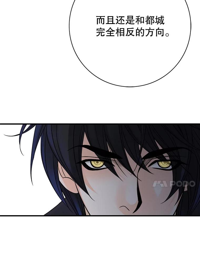 《第8位契约新娘》24.手镯的秘密 第18页