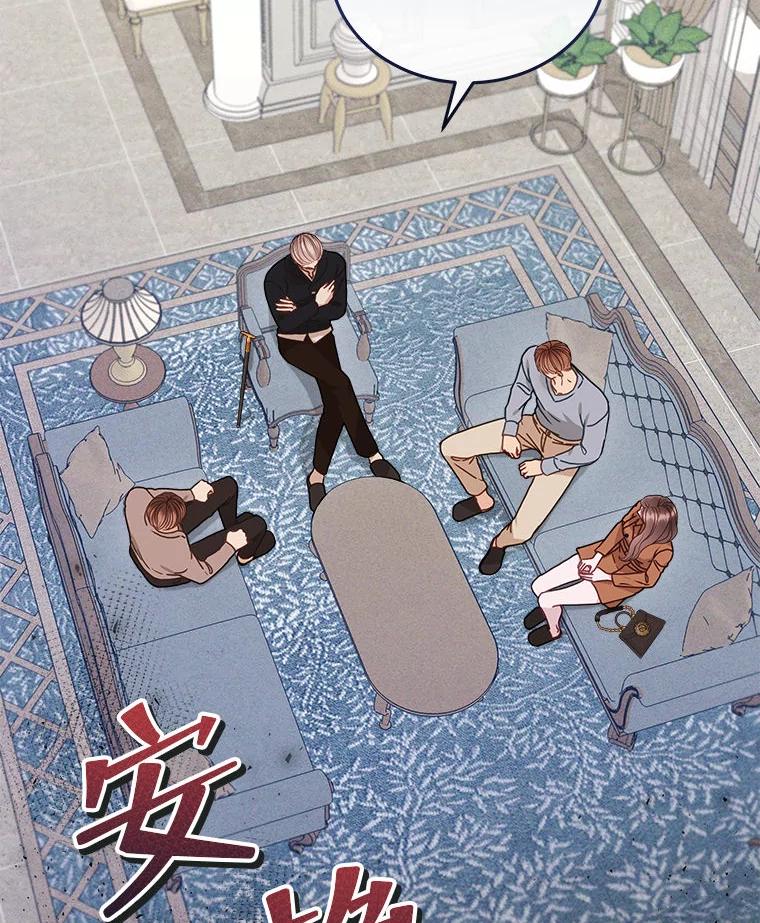 《白色绯闻》24.正面应对 第2页