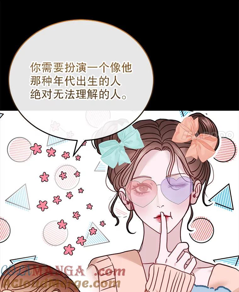 《白色绯闻》24.正面应对 第49页