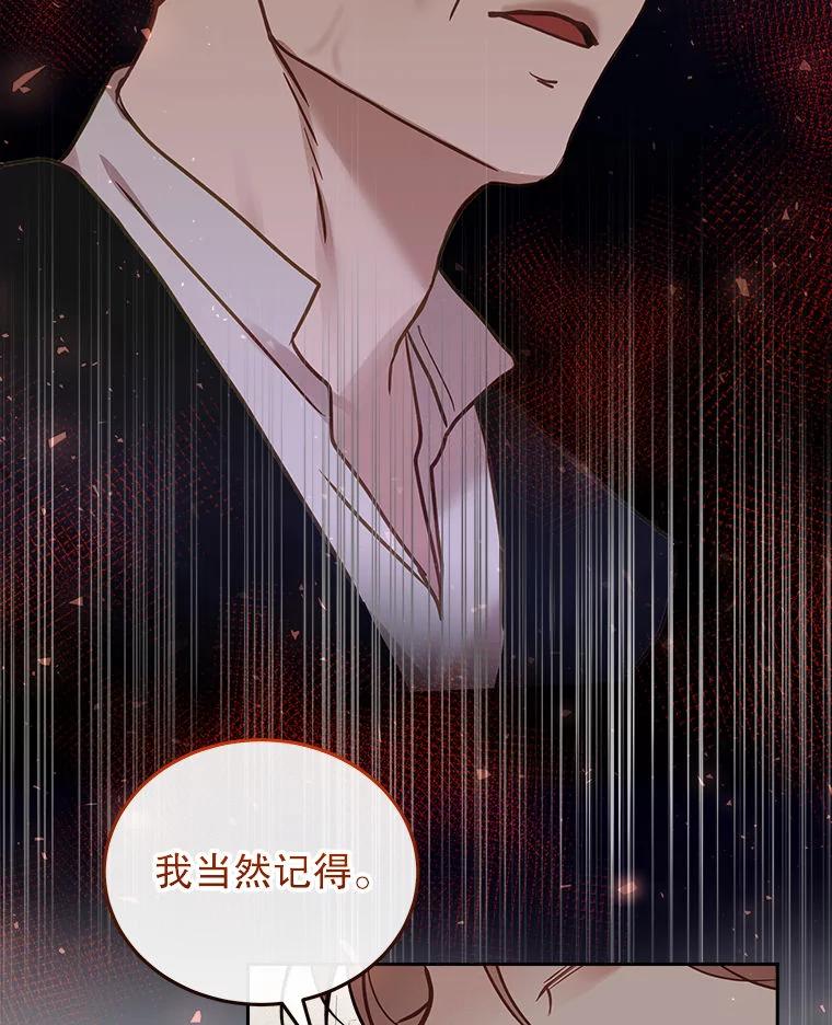 《白色绯闻》24.正面应对 第12页