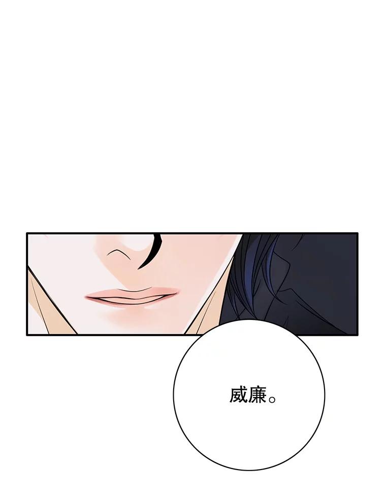 《第8位契约新娘》24.手镯的秘密 第19页