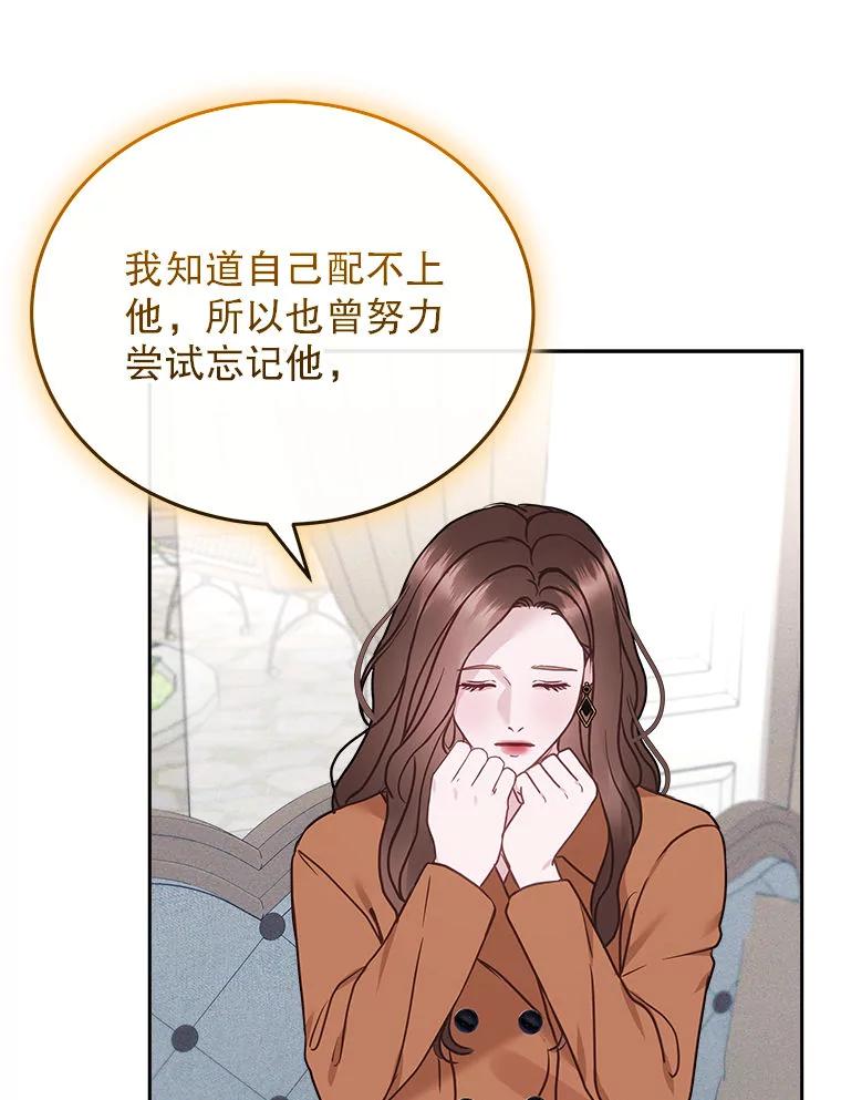 《白色绯闻》24.正面应对 第96页