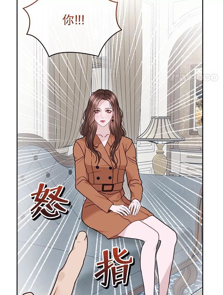 《白色绯闻》24.正面应对 第32页