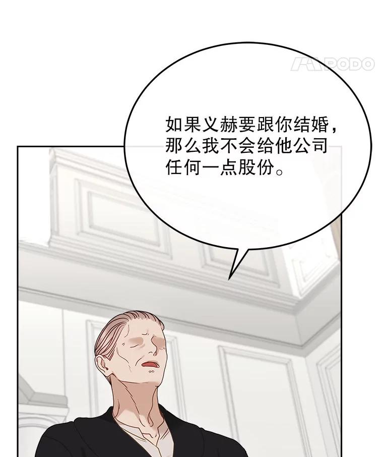 《白色绯闻》24.正面应对 第67页