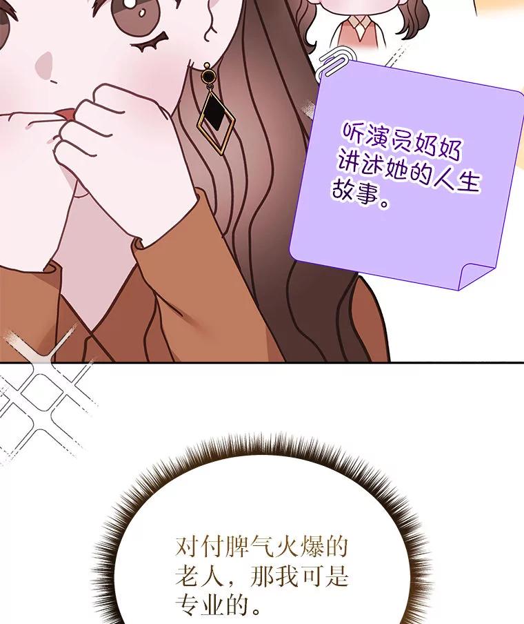 《白色绯闻》24.正面应对 第86页