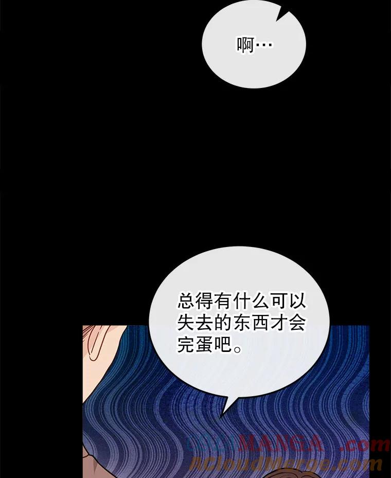《白色绯闻》24.正面应对 第53页