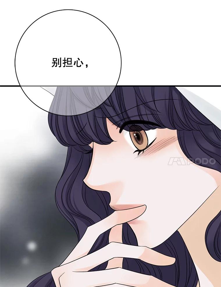 《第8位契约新娘》24.手镯的秘密 第51页