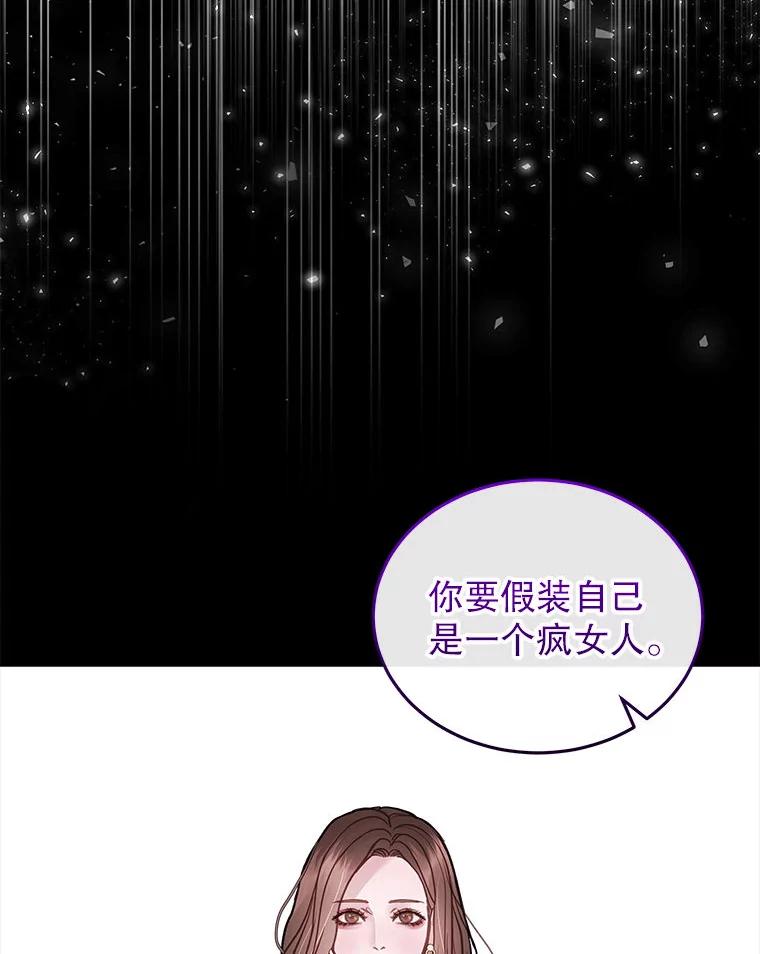 《白色绯闻》24.正面应对 第44页