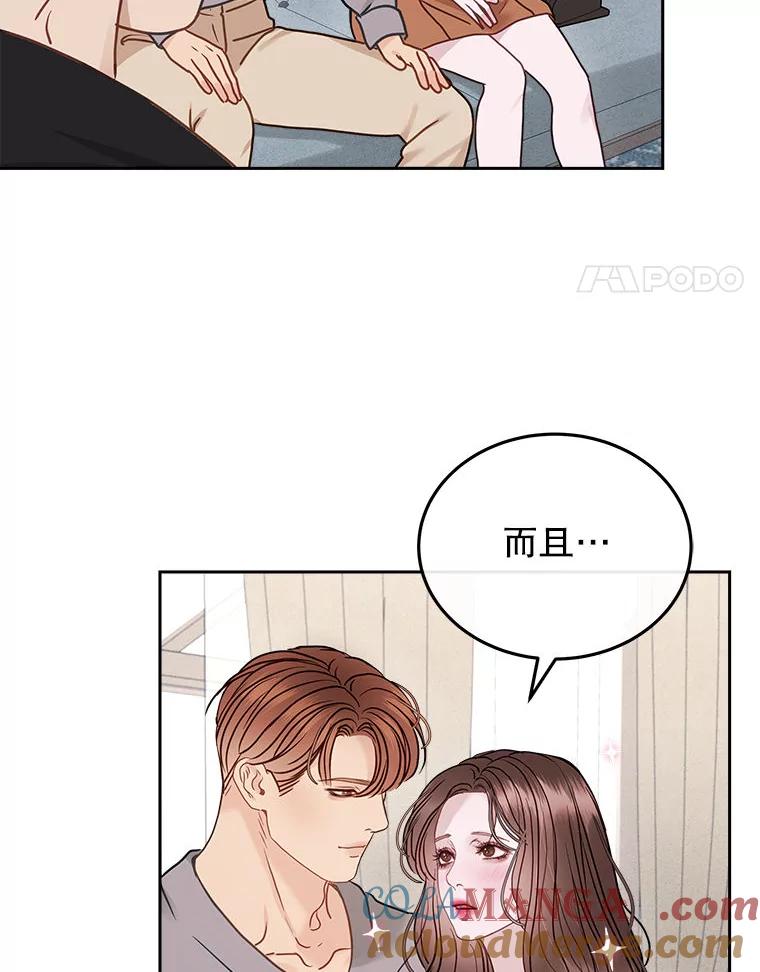 《白色绯闻》24.正面应对 第77页
