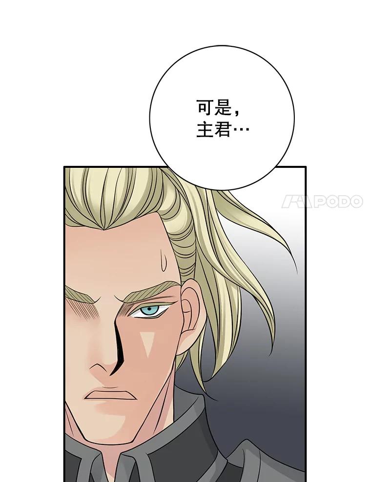 《第8位契约新娘》24.手镯的秘密 第15页
