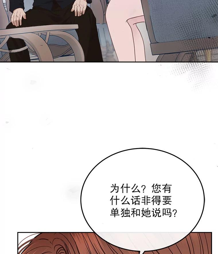 《白色绯闻》25.不死不离 第3页