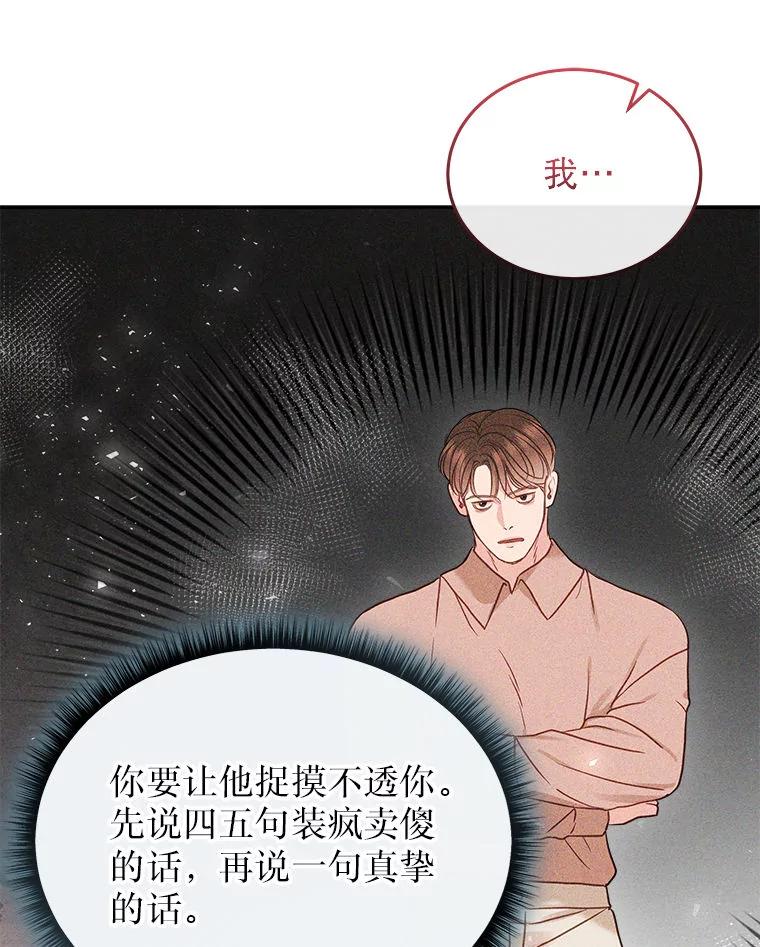 《白色绯闻》25.不死不离 第19页