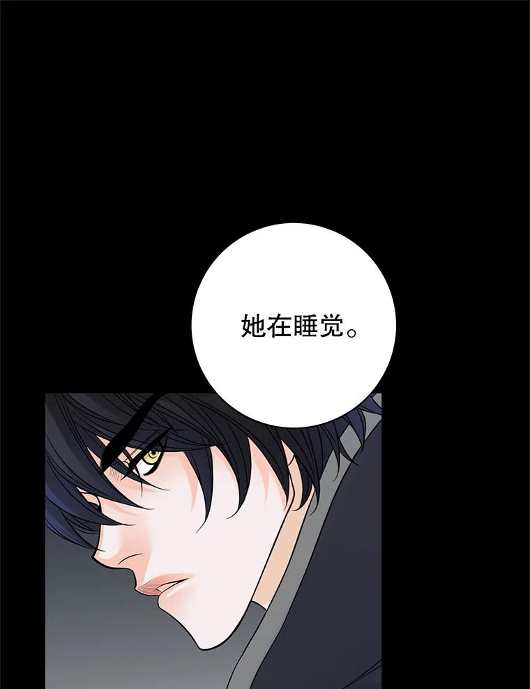 《第8位契约新娘》25.提议 第23页