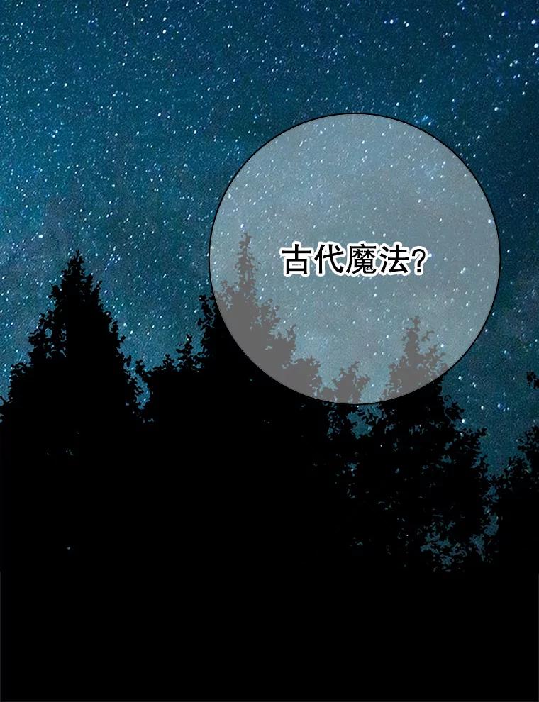《第8位契约新娘》25.提议 第30页