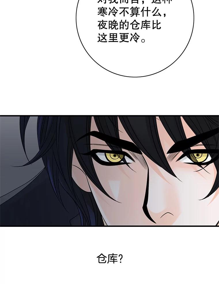 《第8位契约新娘》25.提议 第72页