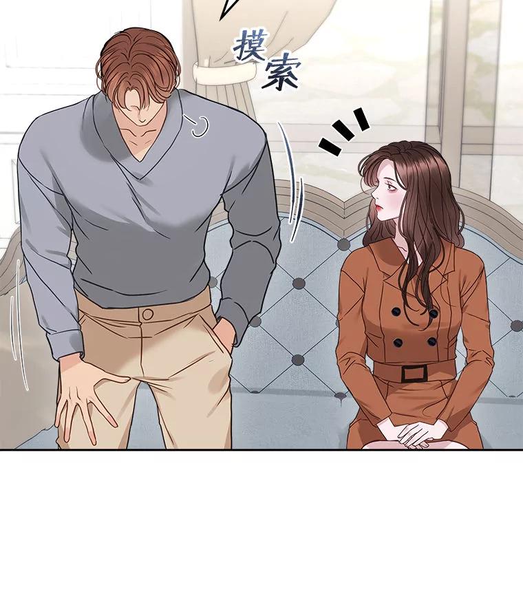 《白色绯闻》25.不死不离 第6页