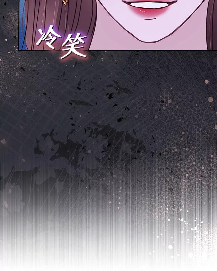 《白色绯闻》25.不死不离 第99页