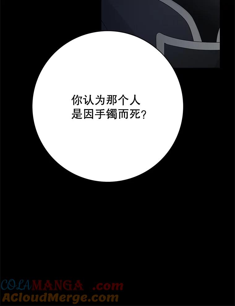 《第8位契约新娘》25.提议 第46页