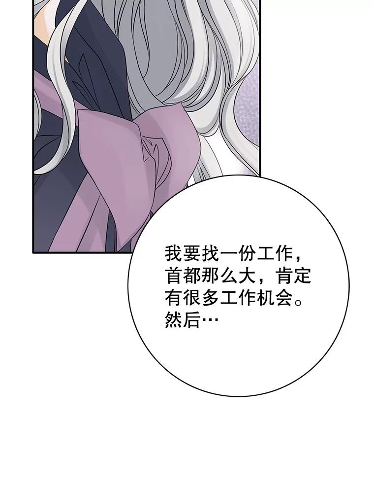 《第8位契约新娘》25.提议 第86页