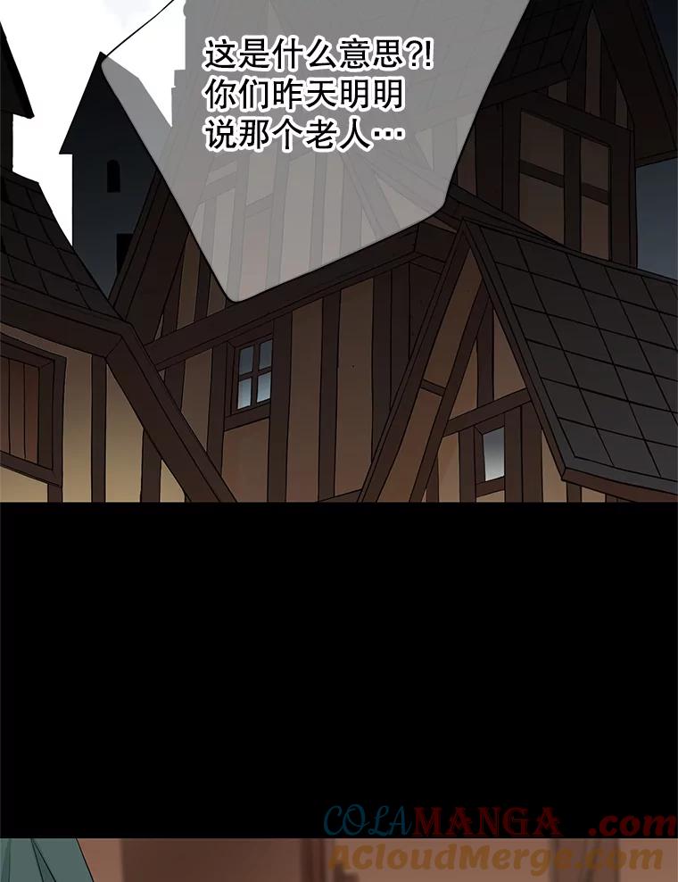 《第8位契约新娘》25.提议 第40页
