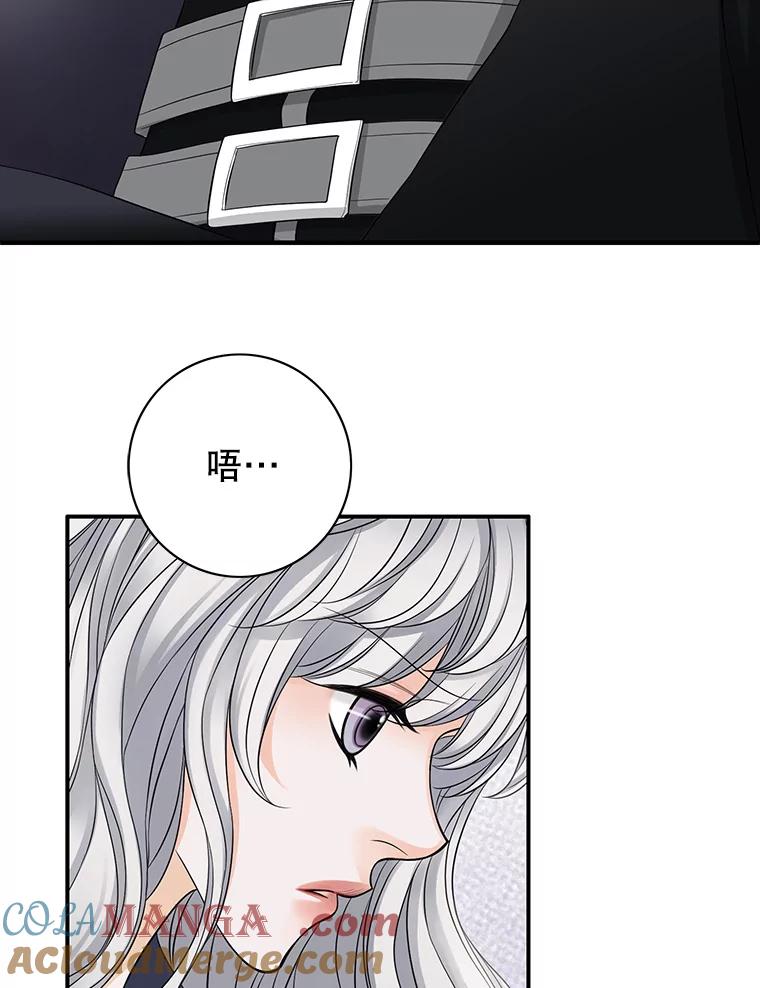 《第8位契约新娘》25.提议 第85页