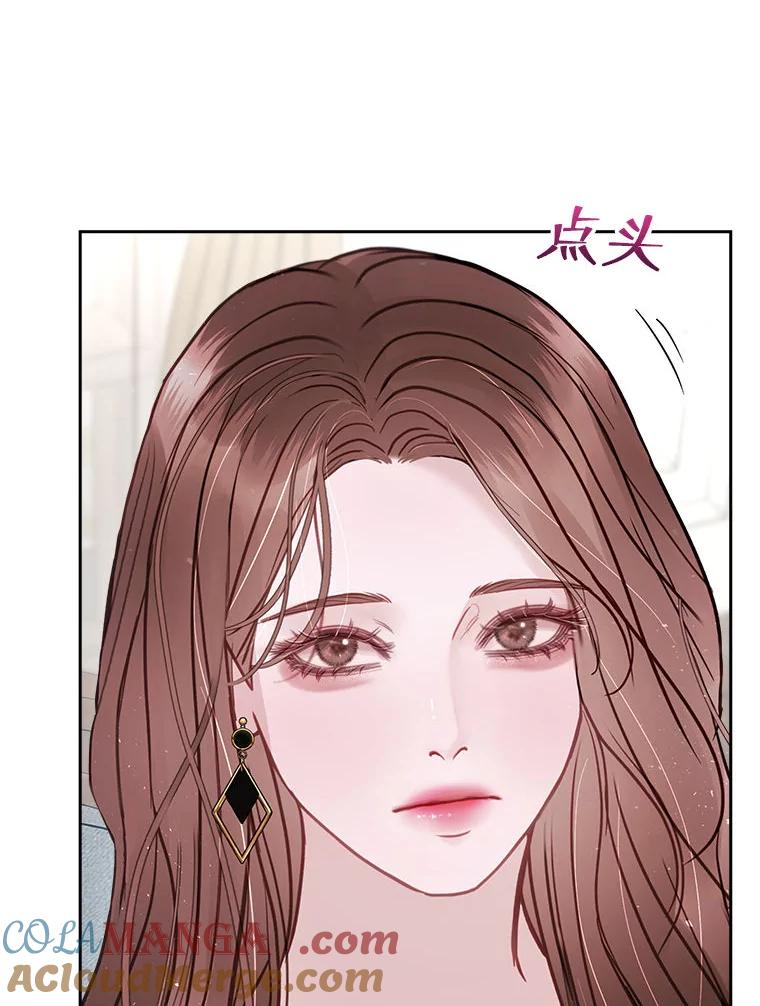 《白色绯闻》25.不死不离 第9页