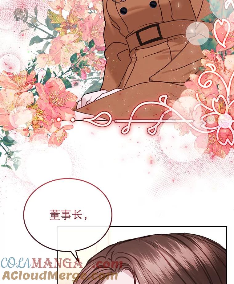 《白色绯闻》25.不死不离 第17页