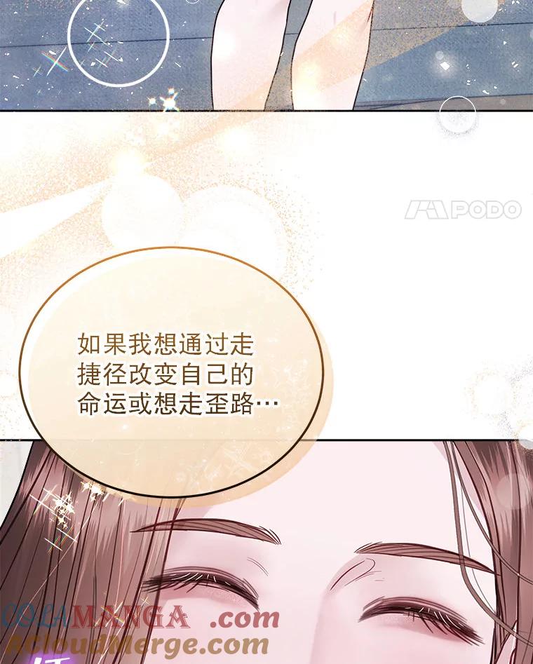 《白色绯闻》25.不死不离 第25页