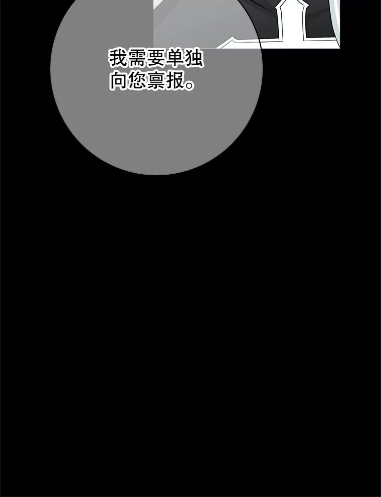 《第8位契约新娘》25.提议 第26页