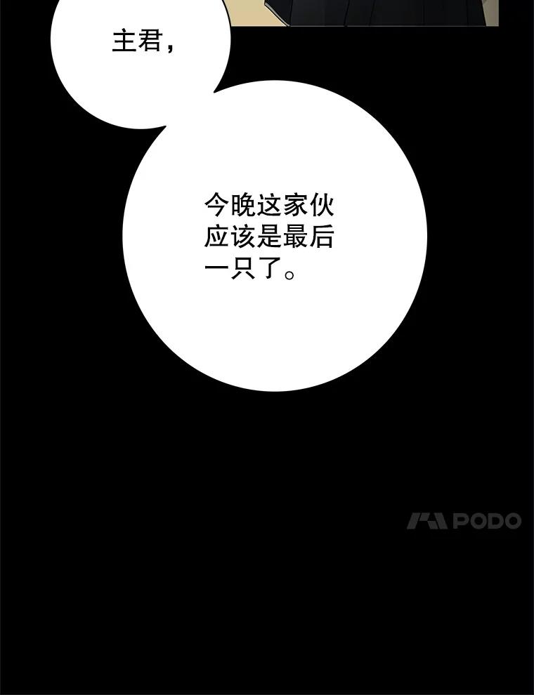 《第8位契约新娘》25.提议 第18页