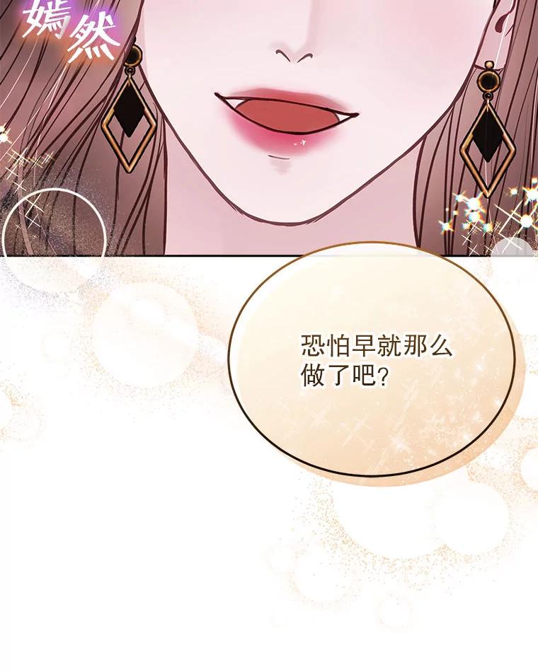 《白色绯闻》25.不死不离 第26页