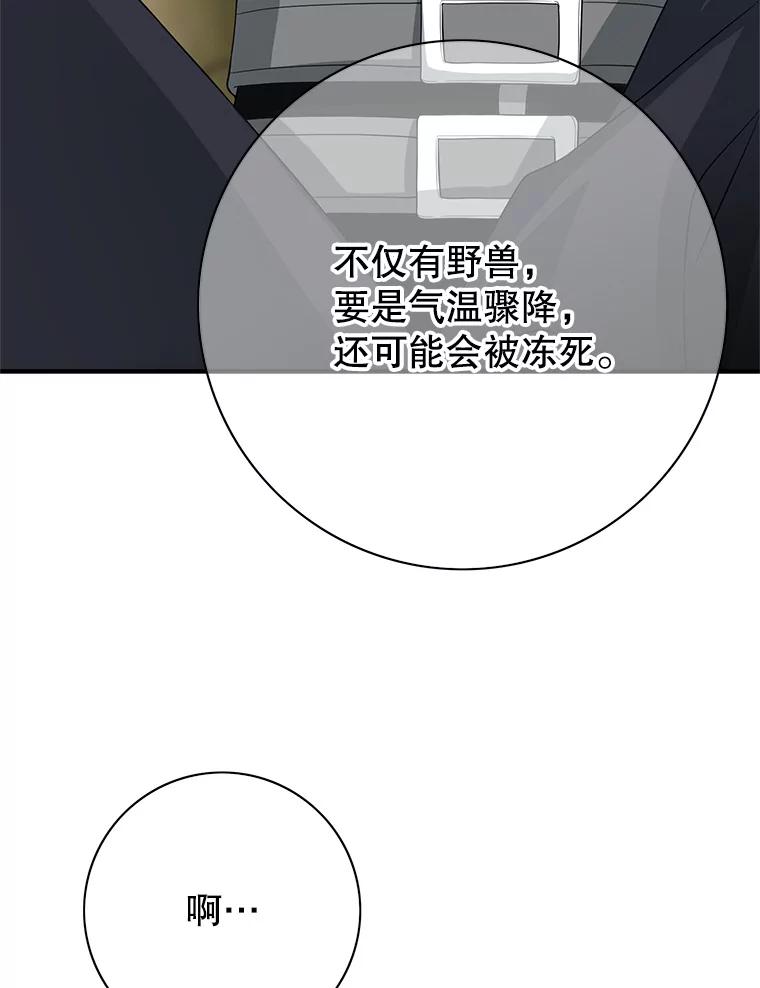 《第8位契约新娘》25.提议 第69页